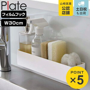 R plate tBtbN bN v[g W30 zCg i 4903208062640 z S \Ă͂ bN X|Wz_[ tbNt 30cm Lb`tbN ݂艺 [