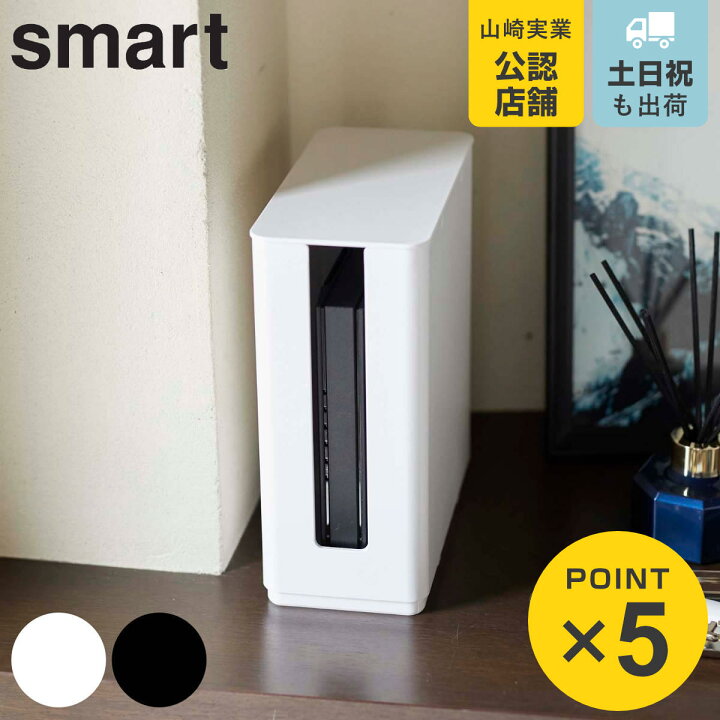 楽天市場】山崎実業 smart 重ねられるスリム蓋付きルーター収納ケース 