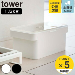R tower ybgt[hXgbJ[ ^[ 1.5kg vʃJbvt i 4903208056090 ^[V[Y ybgt[h XgbJ[ ybg t[h  ۑ e hbOt[h Lbgt[h G