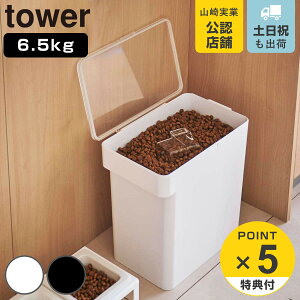 R tower ybgt[hXgbJ[ ^[ 6.5kg vʃJbvt i 4903208056151 ^[V[Y ybgt[h XgbJ[ ybg t[h  ۑ e hbOt[h Lbgt[h G