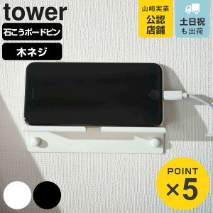 �R����� tower �E�H�[�� �X�}�[�g�t�H���z���_�[ �^���[ �i 4903208058957 �^���[�V���[�Y �X�}�z�X�^���h �^�u���b�g�X�^���h ipad�X�^���h �ǖ� ���[ �[�d �X�^���h �z���_�[ �I �� ���b�N �z��