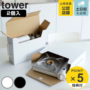 yr[Ttz R tower JZbgR[{bNX ^[ 2g i 4903208057547 ^[V[Y JZbgR KX{x [P[X [{bNX  [ P[X {bN