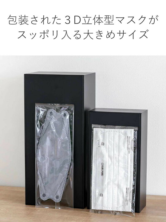 楽天市場】山崎実業 tower ツーウェイ立体マスク収納ケース タワー 