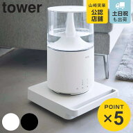 山崎実業 tower 自立する台車 タワー 正方形 （ 4903208054553 タワーシリーズ 台車 キャスター付き プラ…