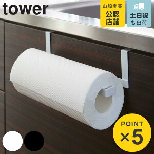 �R����� tower �L�b�`���y�[�p�[���^�I���n���K�[ �^���[ �i 4903208075138 �^���[�V���[�Y �L�b�`���y�[�p�[�z���_�[ �݂�˒I�� �^�I���n���K�[ �y�[�p�[�z���_�[ �L�b�`�����p �^�I���z���_