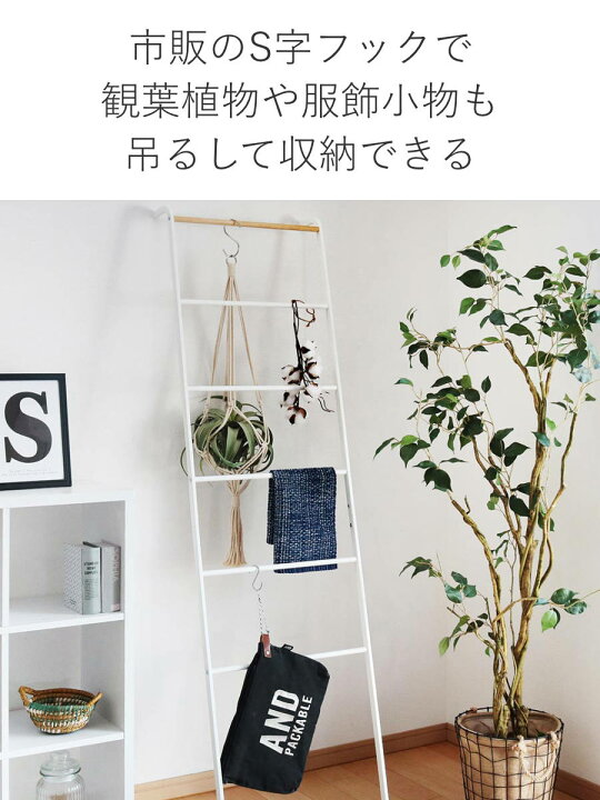 楽天市場】【レビュー特典付き】 山崎実業 tower ラダーハンガー 
