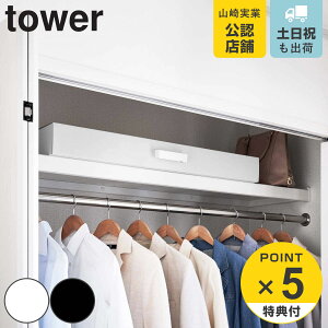 【レビュー特典付き】 山崎実業 tower 着物収納ボックス タワー ( 4903208051224 タワーシリーズ 和装ケース 衣装ケース 浴衣 着物 和装 保管 ケース 段ボール ダンボール 保存 収納 ホワイト ブ