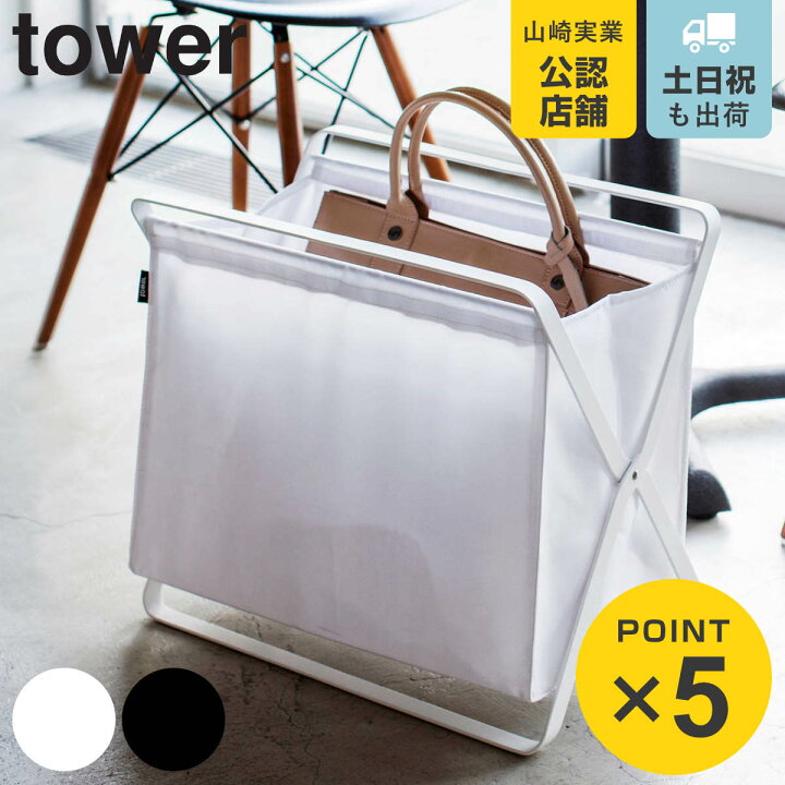 楽天市場】山崎実業 tower 手荷物収納ボックス タワー 