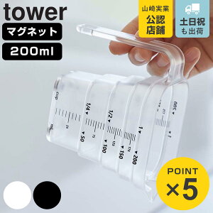 R tower }OlbgiXvʃJbv ^[ 200mL i 4903208069199 ^[V[Y yʃJbv W[Jbv H@Ή  t  ₷   َq zCg u