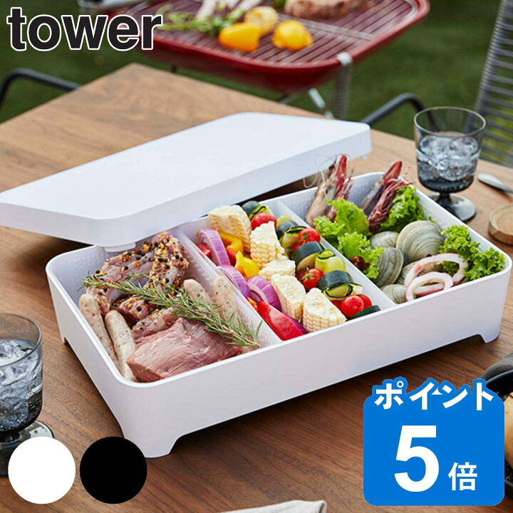 楽天市場】山崎実業 tower 蓋付き卓上水切りトレー タワー 角型  