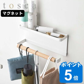 山崎実業 tosca トレー付き マグネットアンブレラホルダー トスカ ホワイト （ トスカシリーズ 傘立て マグネット かさ立て 傘収納 玄関扉 マグネット式 トレーつき 小物収納 玄関収納 アンブレラハンガー ）