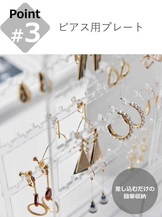 楽天市場】【レビュー特典付き】 山崎実業 tower スライド式ピアス 