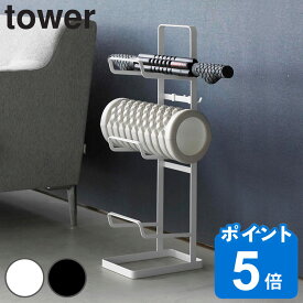 山崎実業 tower フィットネスグッズ収納ラック タワー （ タワーシリーズ フィットネスグッズ収納 収納ラック 収納 ヨガマット フック付き ローラー トレーニングチューブ ボトル 小物収納 ）