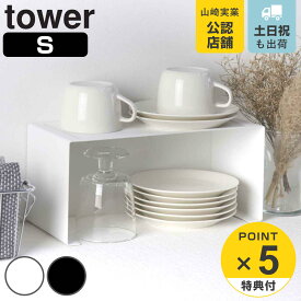 【レビュー特典付き】 山崎実業 tower キッチンスチール コの字ラック タワー （ 4903208037891 タワーシリーズ キッチンラック キッチン 調味料ラック スパイスラック キッチンスタンド スチールラック キッチン収納 収納スタンド ）