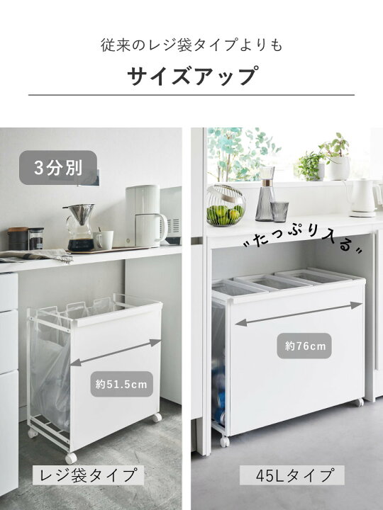 楽天市場】山崎実業 tower 目隠し分別ダストワゴン タワー 45L 3分別 