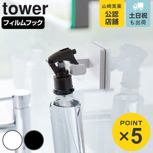 �R����� tower �t�B�����t�b�N�X�v���[�t�b�N �^���[ �i 4903208019071 �^���[�V���[�Y �t�B�����t�b�N �X�v���[�t�b�N �{�g���t�b�N �t�b�N ����������[ �������Ď��[ ���[ �X�v���[ �n���K�[ 
