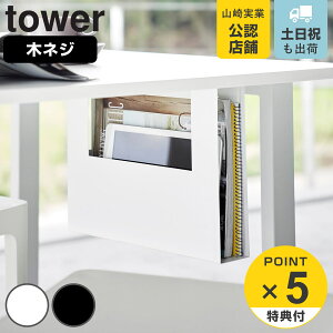 yr[Ttz R tower fXNA4t@C[z_[ ^[ i 4903208018753 ^[V[Y t@C[ [z_[ A4t@C[ fXN fXN[ JE^[ 