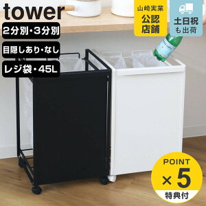 yr[Ttz R tower ʃ_XgS ډB W܃X^h ^[ 2 3 i 4903208022743 ^[V[Y S~  ʃS~ ݔ 45L | ډB ډB