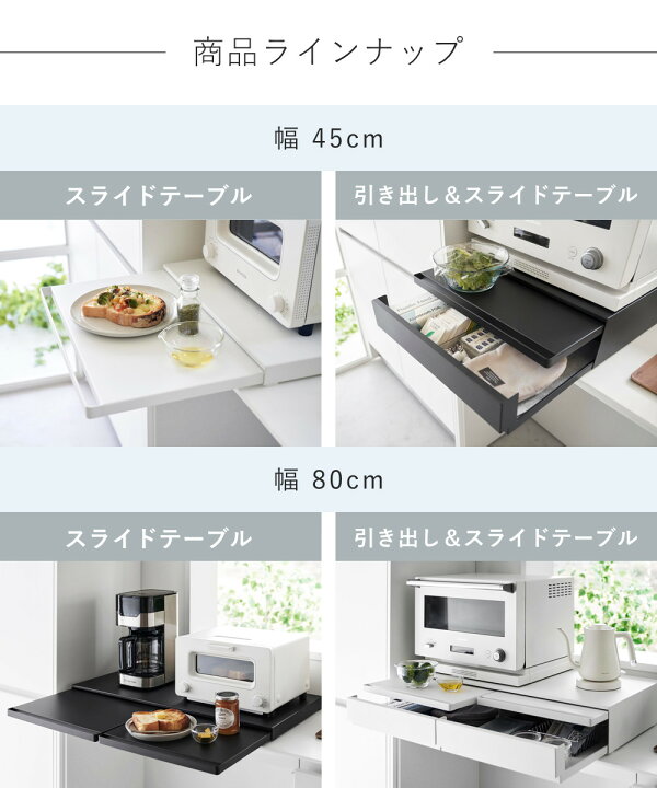 楽天市場】山崎実業 tower キッチン家電下スライドテーブル 引き出し 