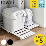 山崎実業 tower 押入れ収納ロング台車 タワー （ 4903208014175 タワーシリーズ 押入れ収納 台車 ロング…