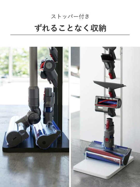 楽天市場】山崎実業 tower コードレスクリーナースタンド タワー 
