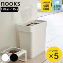 山崎実業 nooks ペットフードストッカー ヌークス （ 4903208056137 ヌークスシリーズ ペット フードストッカー 1.2kg…