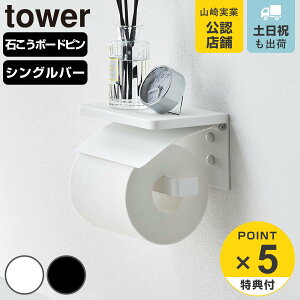 yr[Ttz R tower EH[gCbgy[p[z_[ ^[ ΂{[hǑΉ i 4903208012973 ^[V[Y gCbgy[p[z_[ [ u g[ 