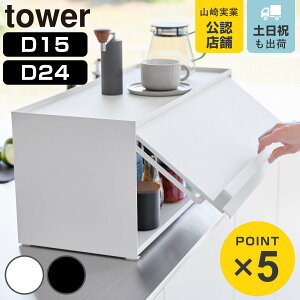 �R����� tower �O���J���L�b�`���J�E���^�[����[���b�N �^���[ �i 4903208014526 �^���[�V���[�Y �O�J�� �L�b�`���J�E���^�[�� ���[���b�N �L�b�`���I �L�b�`�� ���[ �t���b�v�� �u���b�h�P�[