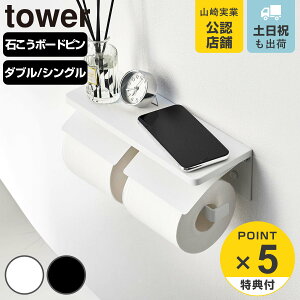 yr[Ttz R tower EH[gCbgy[p[z_[ ^[ VO _u ΂{[hǑΉ i 4903208012973 ^[V[Y gCbgy[p[z_[ [ 