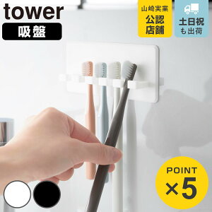 �R����� tower �V���R�[���z�Վ��u���V�z���_�[ �^���[ 5�A �i 4903208102988 �^���[�V���[�Y �V���R�[���z�� ���u���V�z���_�[ �V���R�[�� �z�� ���u���V �z���_�[ �t�b�N �������Ď��[ ������