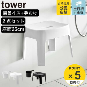 yr[Ttz R tower }OlbgCCX SH25+}Olbg肨 Zbg ^[ i 4903208069250 oX`FA 25cm 艱 ʊ   zCg ubN j