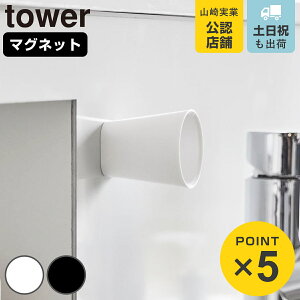 �R����� tower ���傱���Ƃ���}�O�l�b�g�^���u���[ �^���[ �i 4903208103992 �^���[�V���[�Y �^���u���[ �R�b�v �J�b�v ���� �}�O�l�b�g ����������[ �������Ď��[ �~�j�^���u���[ �E�H�[�^�[