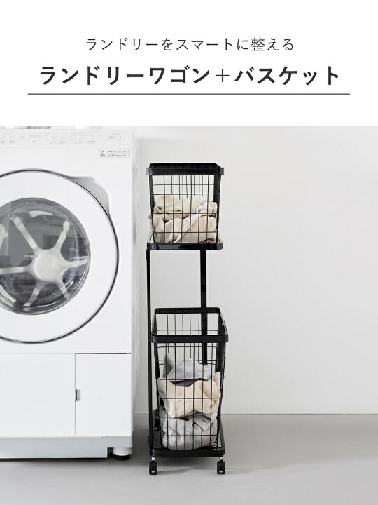 楽天市場】山崎実業 tower ランドリーワゴン＋バスケット タワー 
