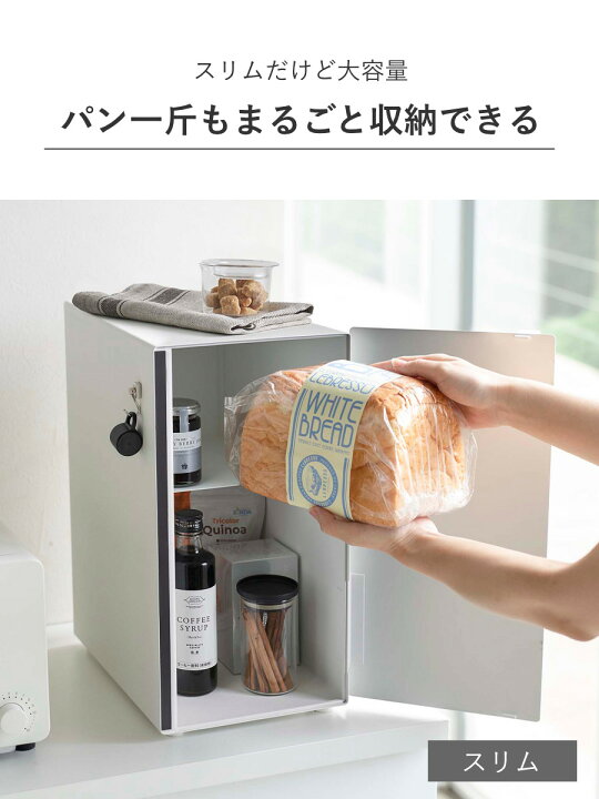 このブレッドケースは、キッチンで食パンを整然と保管し、新鮮さを維持 