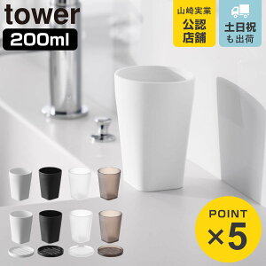�R����� tower �^���u���[�^�^���u���[���X�^���L���b�v �^���[ �i 4903208108133 �^���[�V���[�Y ���݂����R�b�v �ӂ��t�� �������p �R�b�v �H��@�Ή� �������^���u���[ �J�b�v ������ �p�E�_