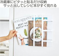 マグネット冷蔵庫サイドレシピラックタワーtowerホワイト