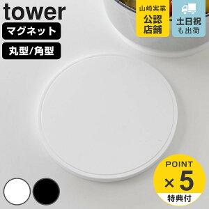 �y���r���[���T�t���z �R����� tower �}�O�l�b�g�V���R�[����~�� �ی^ �p�^ �^���[ �i 4903208103183 �^���[�V���[�Y ��~�� �Ȃו~�� ��~ �炵�� �V���R�� ���� �}�O�l�b�g �V���R�[�� �V���R
