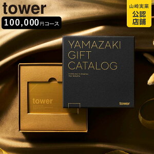 �R����� tower �v���~�A���J�^���O�M�t�g �^���[ �S�[���h �i 4903208111058 �^���[�V���[�Y �J�^���O�M�t�g �I�ׂ�M�t�g �M�t�g�J�^���O �v���[���g �M�t�g ���蕨 �Z���N�g�M�t�g �I�ׂ� �j
