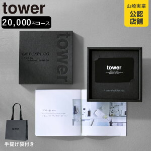 �R����� tower �J�^���O�M�t�g BK ���܃Z�b�g �^���[ �i 4903208105002 �^���[�V���[�Y �J�^���O �M�t�g �I�ׂ�M�t�g �M�t�g�J�[�h �Z���N�g�M�t�g �v���[���g ���蕨 �I���^�M�t�g �L�b�`���p�i