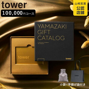 �R����� tower �J�^���O�M�t�g GOLD ���܃Z�b�g �^���[ �i 4903208111058 �^���[�V���[�Y �J�^���O�M�t�g �I�ׂ�M�t�g �M�t�g�J�^���O �v���[���g �M�t�g ���蕨 �Z���N�g�M�t�g �I�ׂ� �j
