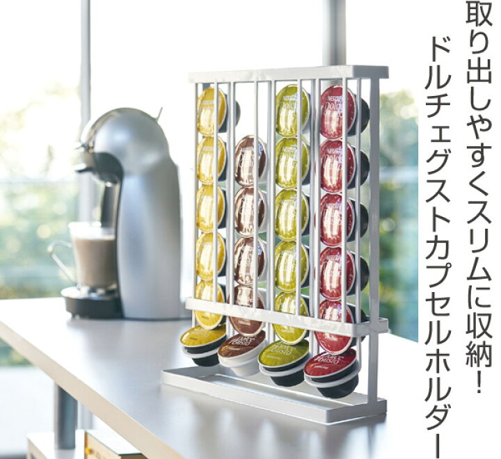 楽天市場】山崎実業 tower コーヒーカプセルホルダー タワー Lサイズ用 