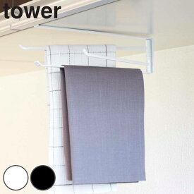 楽天市場 Tower ふきん 掛けの通販