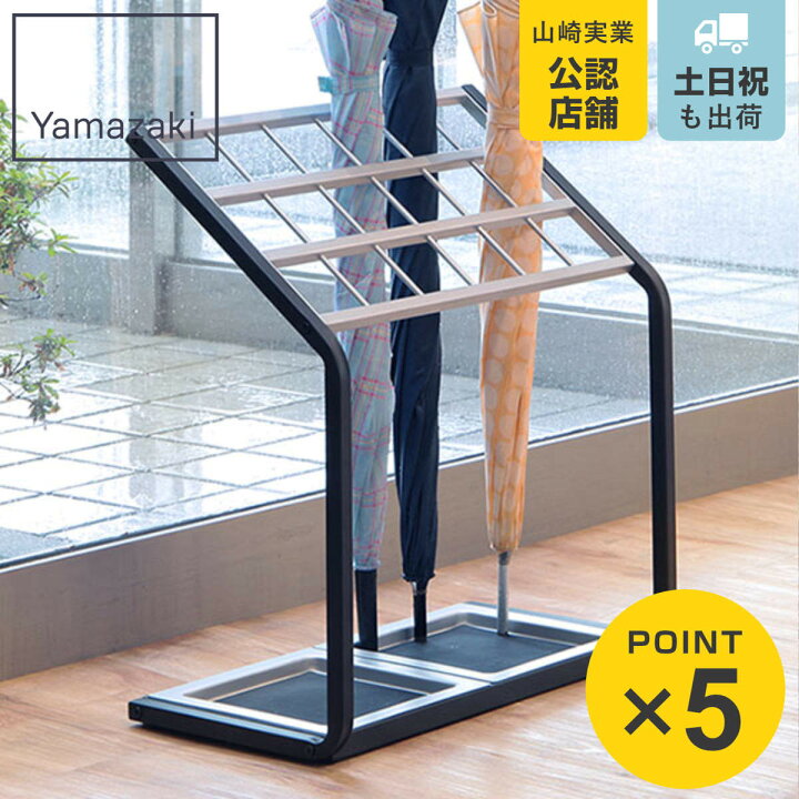 楽天市場】傘立て フレーム 18本用 省スペース 玄関収納 傘たて 