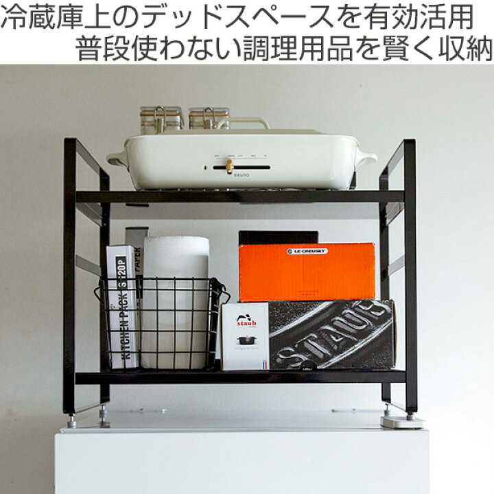 楽天市場】山崎実業 tower 冷蔵庫上収納ラック タワー 