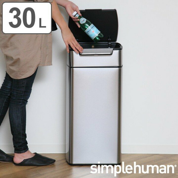 楽天市場】正規品 ゴミ箱 シンプルヒューマン simplehuman 30L タッチ 