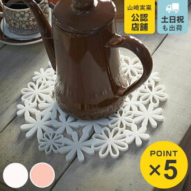 鍋敷き フラワー ナベ敷 シリコン製 （ 4903208076791 なべ敷き 鍋敷 鍋しき シリコン鍋敷き 鍋置き 鍋じき なべしき トリベット ポットマット ポットコースター ホワイト ピンク シリコン ）