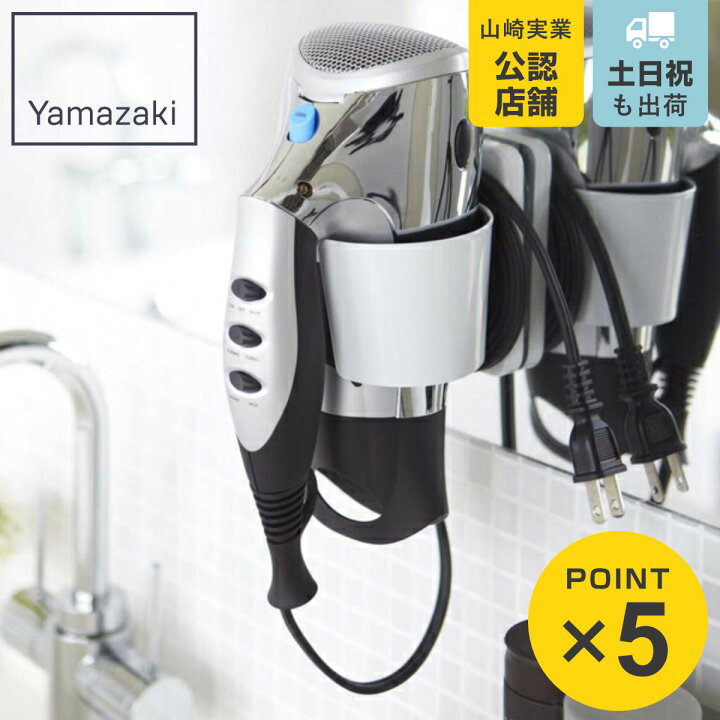 楽天市場 ウォールドライヤーホルダー ボーテス ドライヤー収納 ドライヤー 収納 ホルダー 吸盤 鏡 ミラー ドライヤー置き ドライヤースタンド コード収納 洗面台 収納グッズ リビングート 楽天市場店