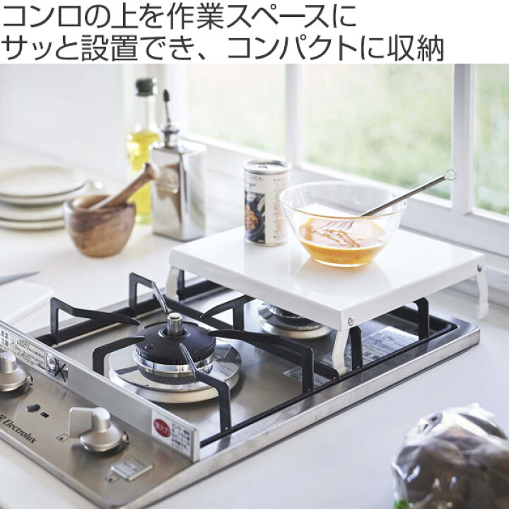 楽天市場 ガスコンロカバー スチール製 折り畳み Tower タワー 山崎実業 コンロ用カバー レンジカバー コンロガード 五徳汚れ防止 目隠し 作業台 5109 5110 リビングート 楽天市場店