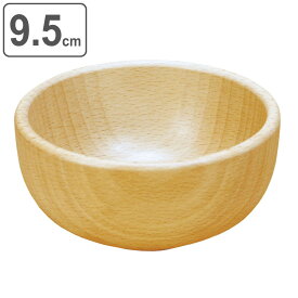 ボウル 9.5cm 小 子供用 木製 ブナ （ 椀 お椀 汁椀 子供用食器 子ども用 天然木 キッズ ジュニア 割れにくい 味噌汁 スープ サラダ デザート おやつ ナチュラル おしゃれ ）