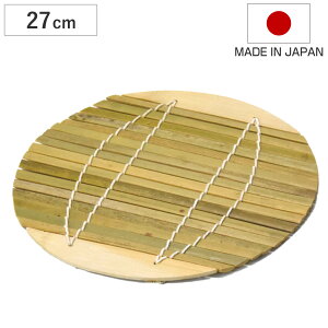 竹すだれ 27cm 蒸し器 日本製 ( せいろ用 卓上せいろ用 蒸籠 蒸篭 蒸し かご すだれ すのこ 竹スダレ 竹スノコ 竹ス 丸型 竹製 簾 簀の子 蒸篭せいろ 丸 せいろ蒸し 温野菜 蒸し料理 蒸し調理 2